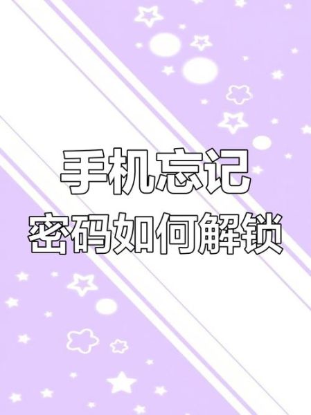 苹果手机怎么设置密码_忘记锁屏密码怎么办