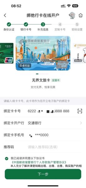 邮政储蓄手机银行下载安装教程_邮政手机银行怎么开通