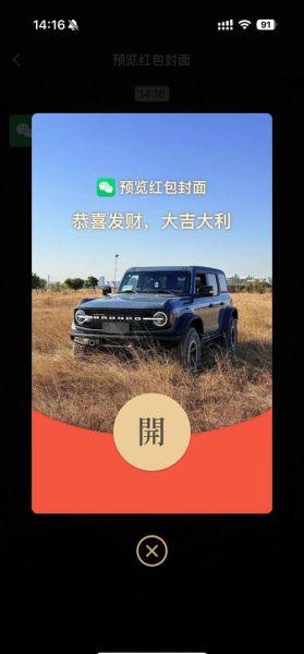 红包封面怎么设置_微信红包怎么发