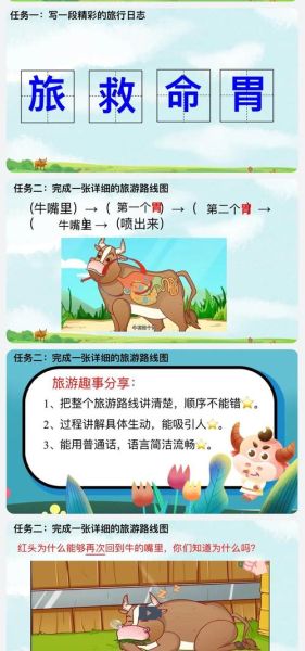 老牛填词语怎么玩_老牛填词语有哪些技巧