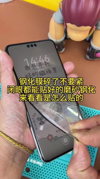 手机怎么贴膜教程_手机贴膜步骤详解