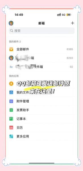 手机qq邮箱怎么添加附件_手机qq邮箱怎么撤回邮件