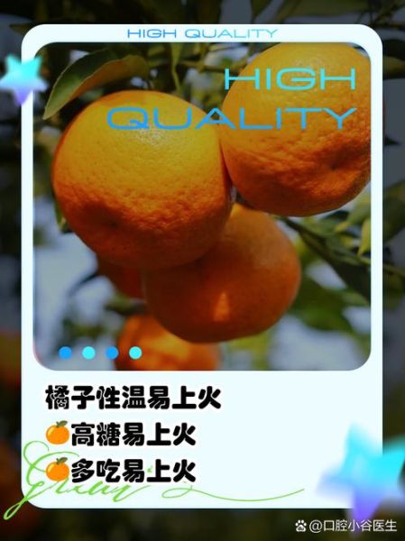 橘橙是凉性还是热性_橘橙上火吗