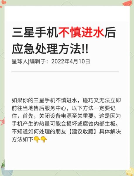 三星手机爆炸原因_如何避免电池事故