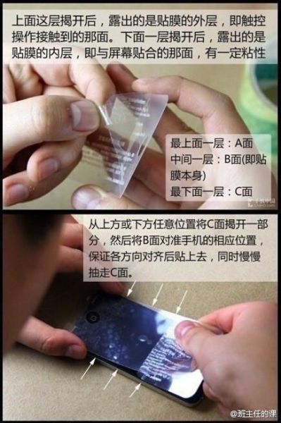 手机怎么贴膜教程_手机贴膜步骤详解