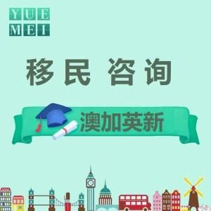 南昌移民中介哪家好_移民加拿大需要多少钱