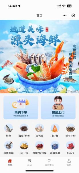 买海鲜怎么挑选新鲜_网上买海鲜哪个平台靠谱