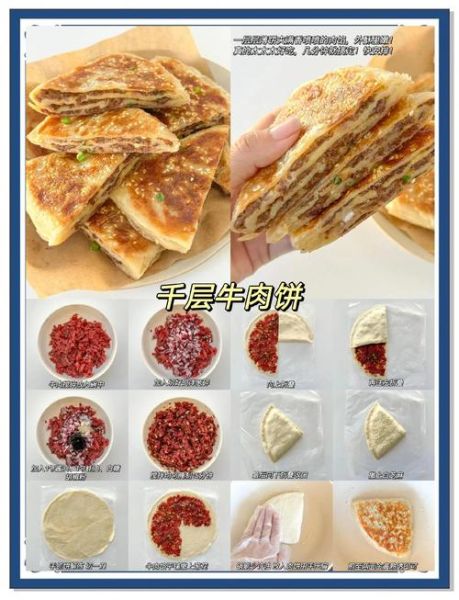 牛肉饼怎么做_牛肉饼的家常做法