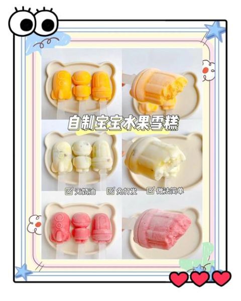 冰淇淋和雪糕的区别_冰淇淋怎么做才绵密无冰渣