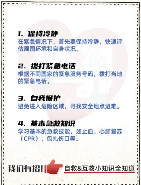 紧急关头如何自救_紧急关头造句大全