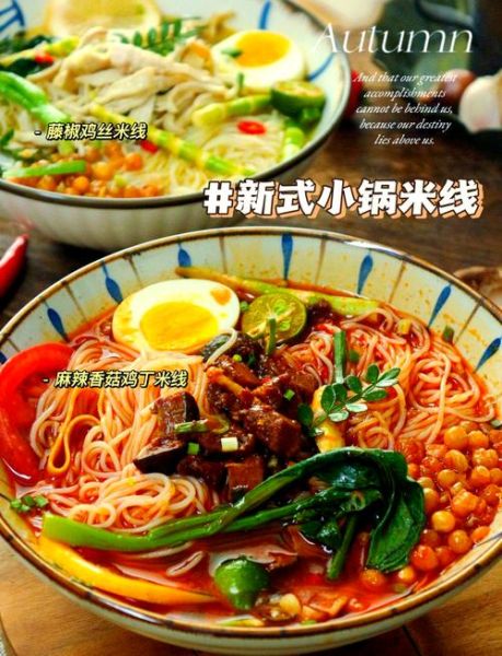 小锅米线怎么做才正宗_小锅米线汤底配方