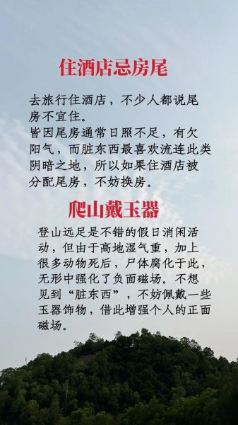 居住上山_有哪些利弊