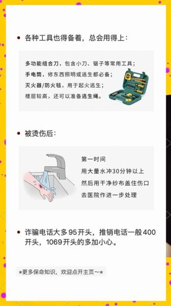 紧急关头如何自救_紧急关头造句大全