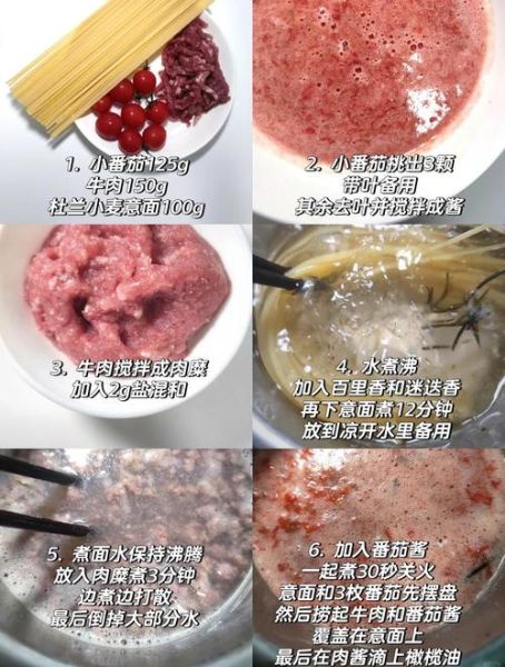 意大利肉酱面怎么做_正宗番茄牛肉酱配方