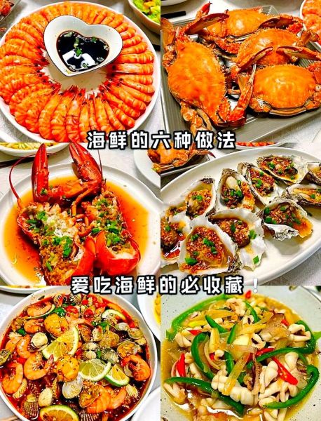 海鲜怎么做好吃_海鲜的做法大全