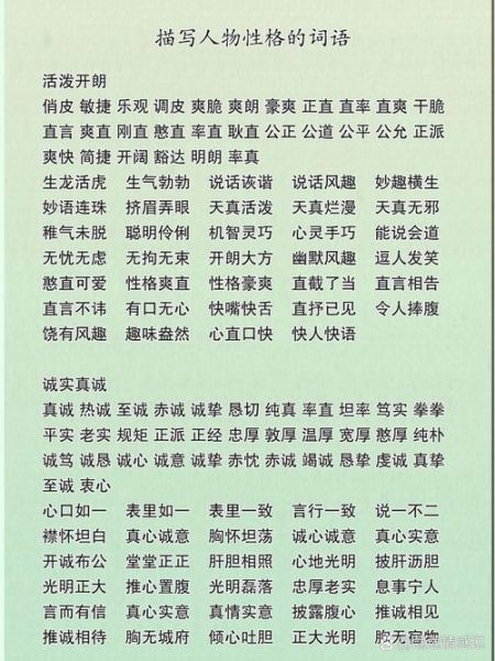 描写人勤的词语有哪些_怎么用