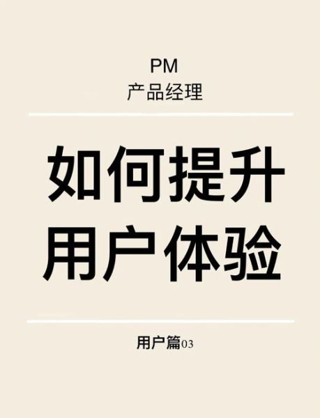 网站体验糟糕怎么办_如何快速提升用户留存