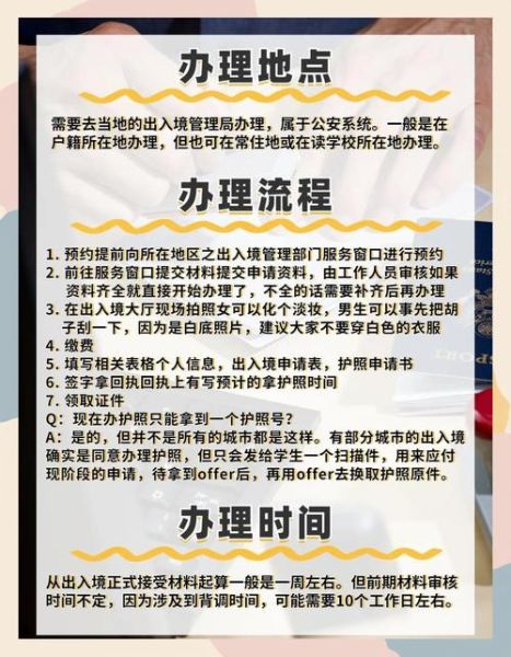 护照移民办理流程_护照移民需要多少钱