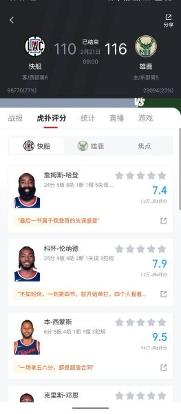 nba虎扑手机版怎么下载_nba虎扑手机版打不开怎么办