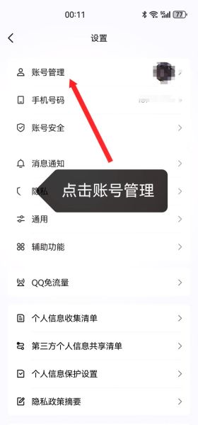 qq安全中心手机版怎么用_qq安全中心手机版怎么找回密码