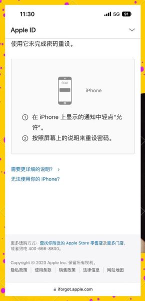 苹果手机怎么退出id账号_忘记密码还能退出吗