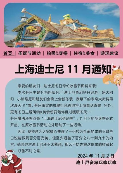 迪士尼为什么好玩_值得去吗