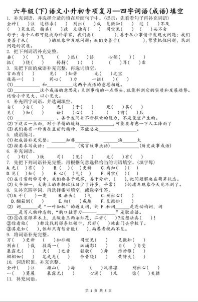 不动什么填写词语_不动什么成语填空