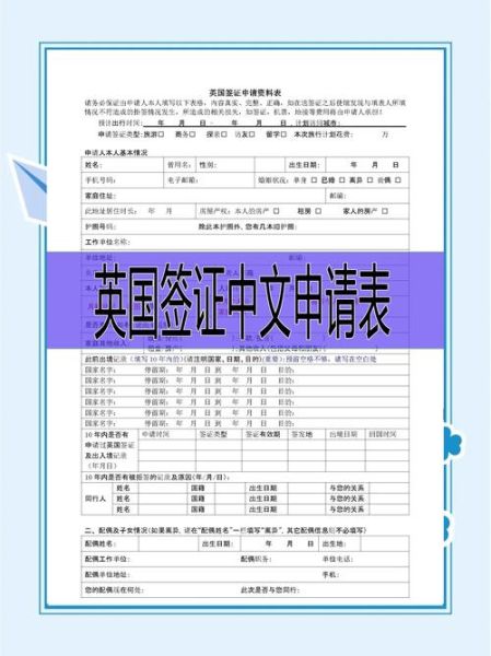 200万英镑投资移民英国条件_如何申请英国Tier1投资者签证