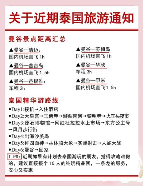 泰国移民需要多少钱_泰国移民费用明细