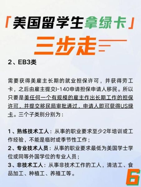 移民美国途径有哪些_如何申请美国绿卡