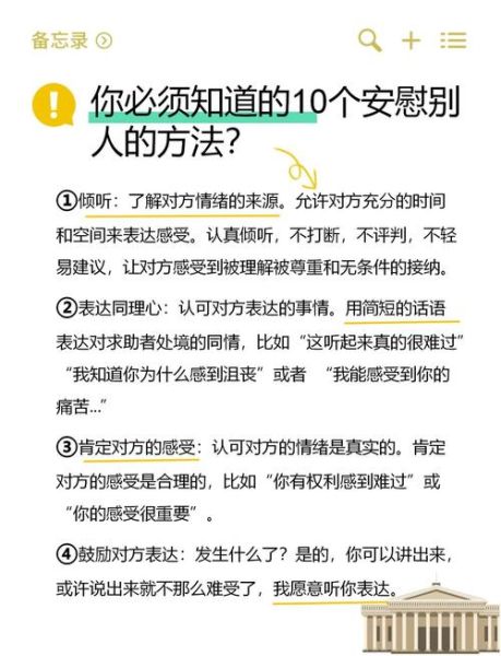 如何安慰别人不担心_不让别人担心的说话技巧