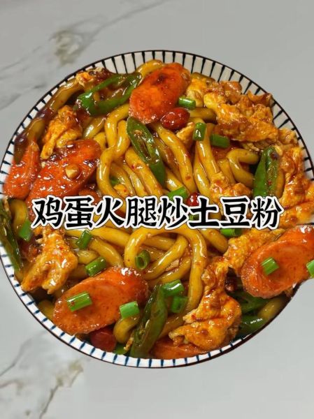 土豆粉怎么做好吃_家常土豆粉做法