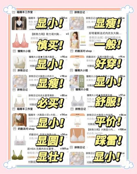 丰满体型穿什么显瘦_大胸女生如何选内衣