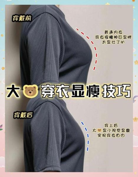 丰满体型穿什么显瘦_大胸女生如何选内衣