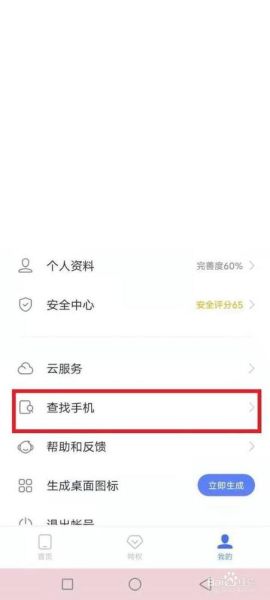 vivo手机云服务怎么用_vivo云服务照片怎么恢复