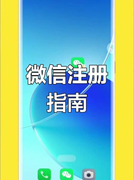 一个手机号可以绑定几个微信_微信注册上限是多少