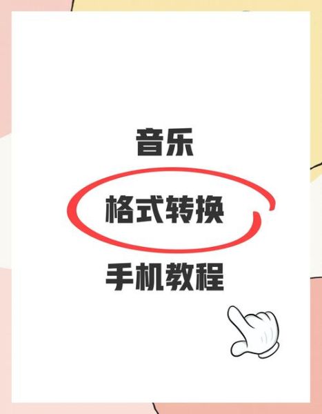 手机本地音乐在哪里_如何找到本地音乐文件夹