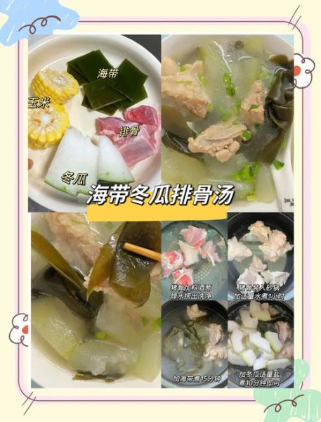 海带汤怎么做好喝_海带汤需要焯水吗
