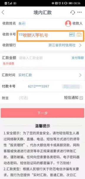 中国工商银行手机银行怎么用_转账限额是多少