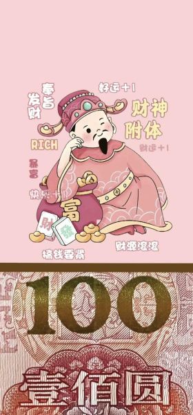 财神爷手机壁纸怎么选_财神爷壁纸高清下载
