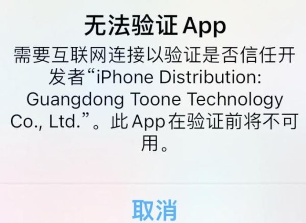 苹果手机怎么信任软件_苹果未受信任的企业级开发者怎么解决