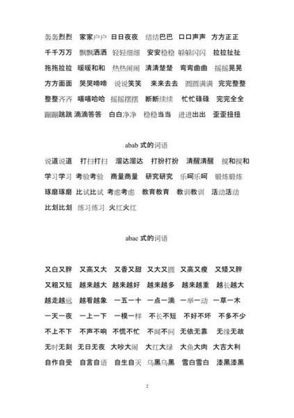 什么味道最能勾起回忆_ABAC词语如何写