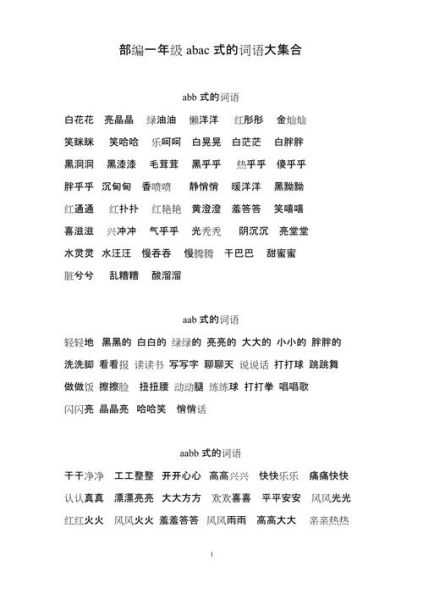 什么味道最能勾起回忆_ABAC词语如何写