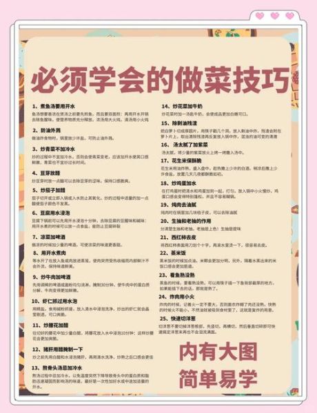 怎样提升做饭能力_做饭能力差怎么办