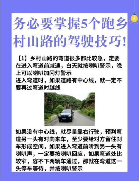 山路开车舒服词语_山路驾驶怎么形容惬意