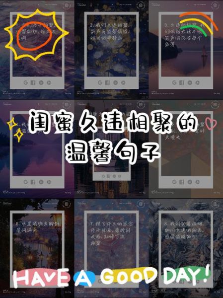 姐妹相聚的唯美句子有哪些_如何形容闺蜜重逢的温馨场景