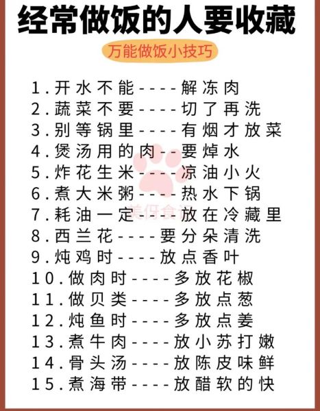 怎样提升做饭能力_做饭能力差怎么办