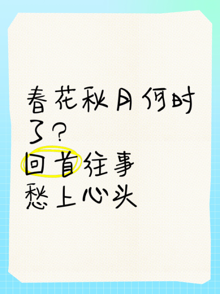 回首往事的词语有哪些_如何用回首表达怀旧情感