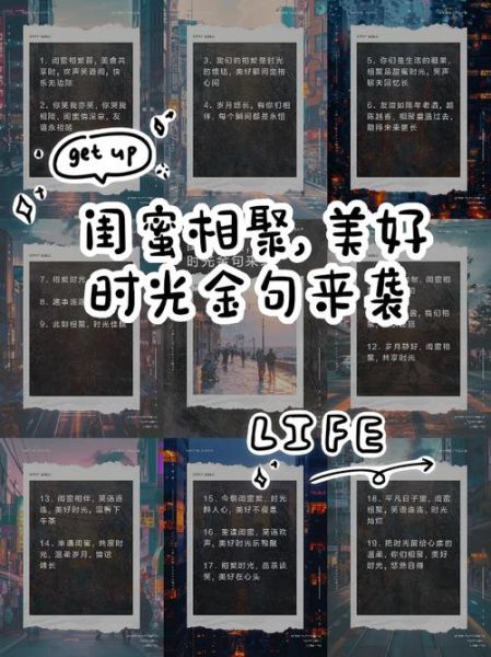 姐妹相聚的唯美句子有哪些_如何形容闺蜜重逢的温馨场景