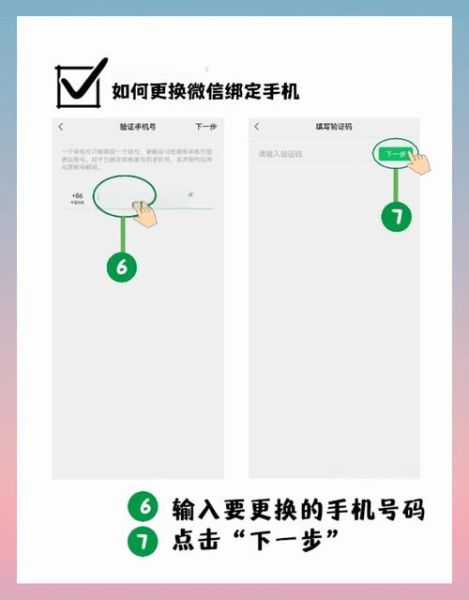 绑定手机号有什么用_绑定手机号怎么改